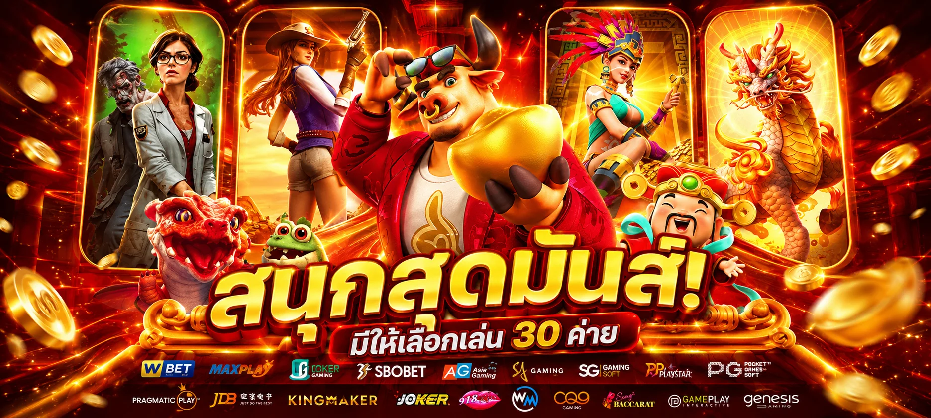 โชคดี888 แบนเนอร์โปรโมชันสมาชิกใหม่ หวยออนไลน์